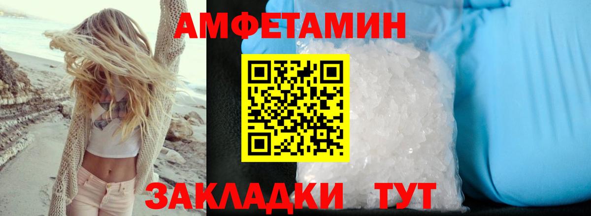 Amphetamine  Amphetamine Premium  Вход с VPN  Заводоуковск 