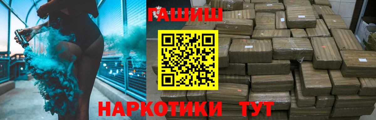 ГАШ гашик  Вход с VPN  продажа наркотиков  Заводоуковск  ГАШ гашик 