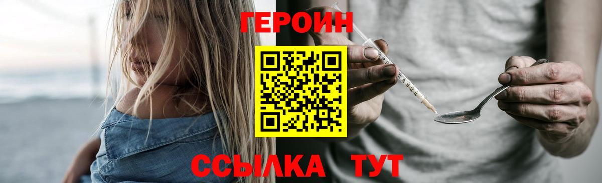 ГЕРОИН хмурый  Вход с VPN  ГЕРОИН  Заводоуковск 