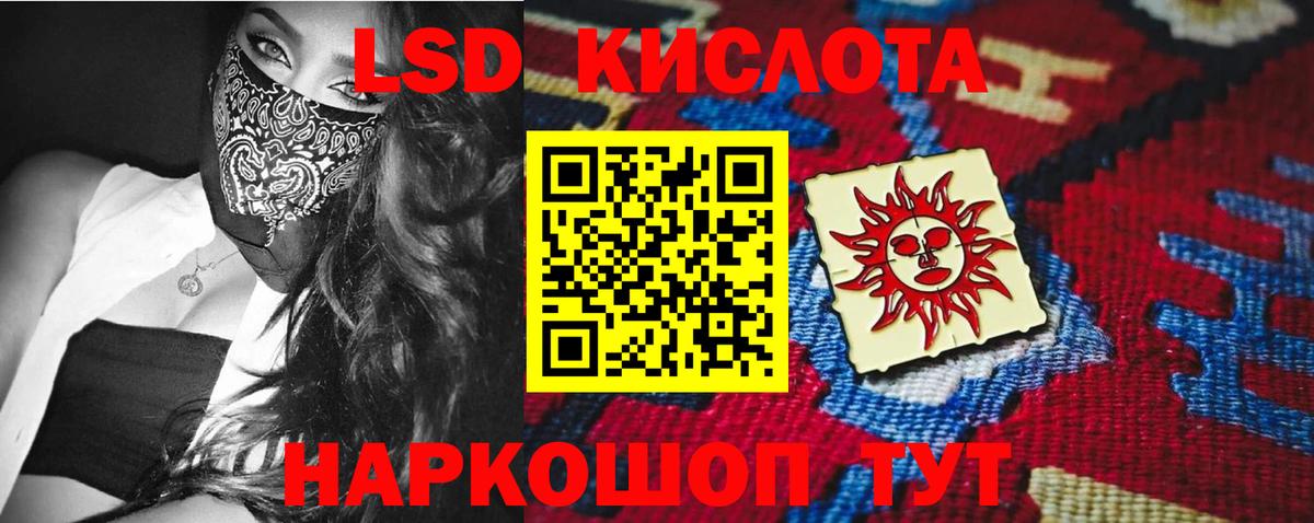 Заводоуковск  ЛСД экстази ecstasy  LSD-25 экстази  LSD-25 экстази ecstasy  Вход с VPN 