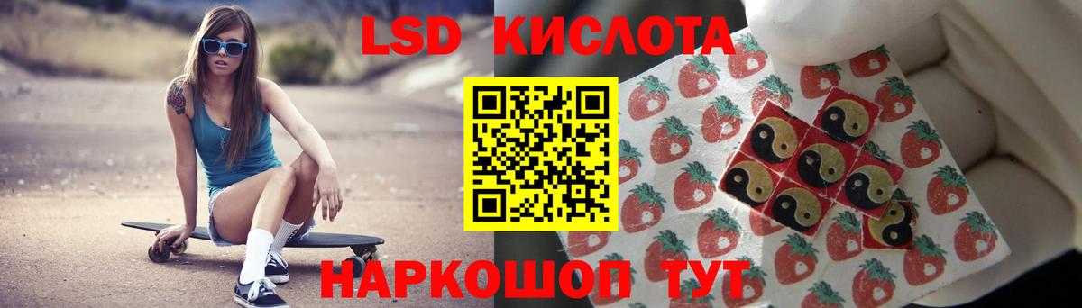 LSD-25 экстази ecstasy Заводоуковск