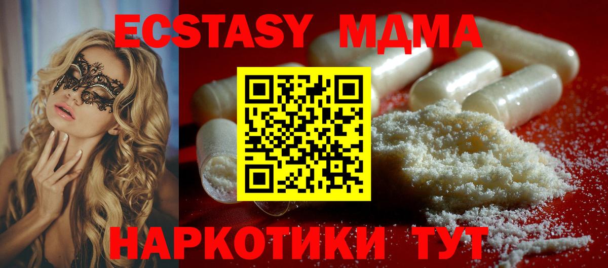 MDMA Molly  Вход с VPN  МДМА  Заводоуковск 