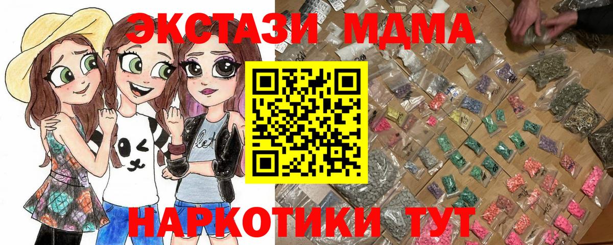 MDMA Molly Заводоуковск