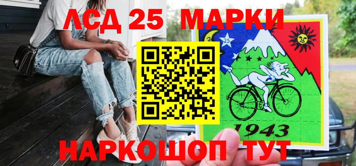 Заводоуковск  Наркотические марки  наркота  Марки NBOMe 1500мкг  Вход с VPN 